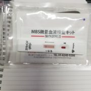 抗体検査